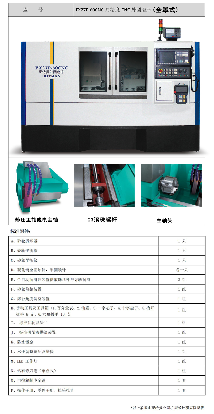 FX27P-60CNC產(chǎn)品圖